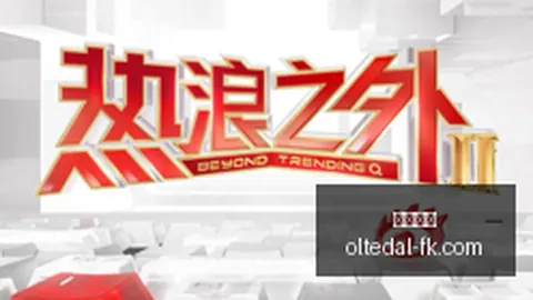 英雄联盟11：荣耀再续篇章